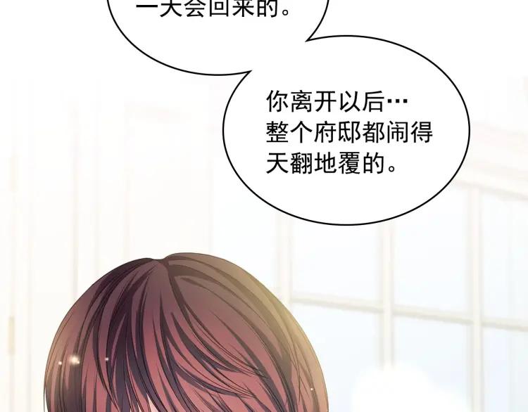 穿越成公爵家的女仆韩漫全集-第62话 动不动就爆吃醋！无删减无遮挡章节图片 