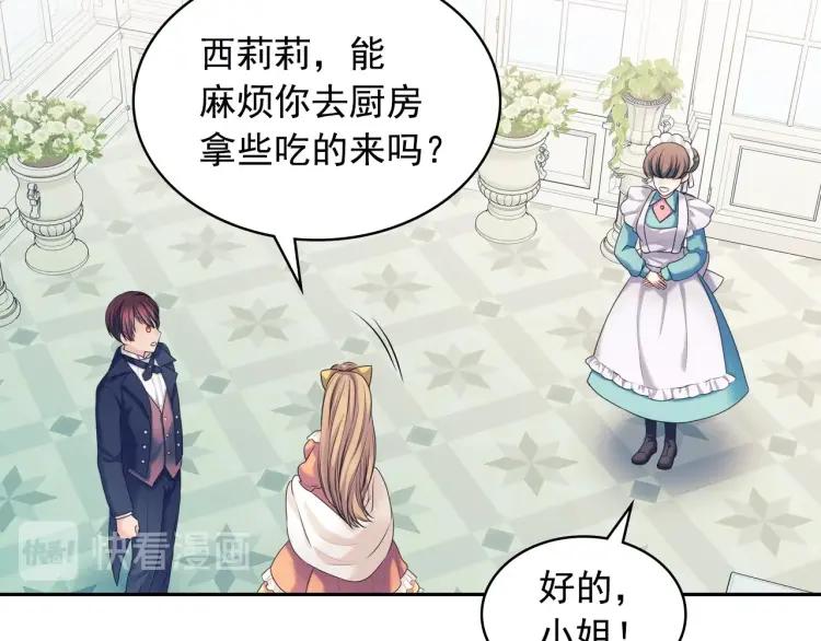穿越成公爵家的女仆韩漫全集-第62话 动不动就爆吃醋！无删减无遮挡章节图片 