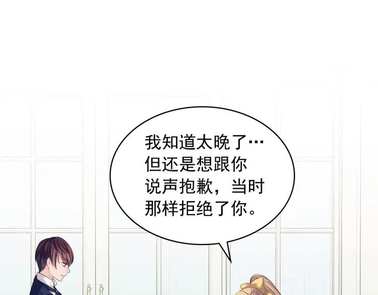 穿越成公爵家的女仆韩漫全集-第62话 动不动就爆吃醋！无删减无遮挡章节图片 