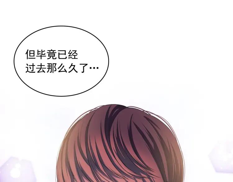 穿越成公爵家的女仆韩漫全集-第62话 动不动就爆吃醋！无删减无遮挡章节图片 