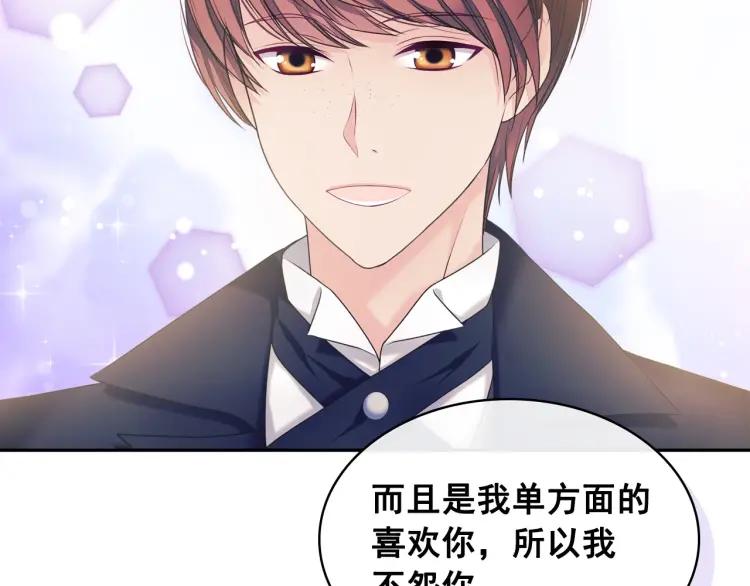 穿越成公爵家的女仆韩漫全集-第62话 动不动就爆吃醋！无删减无遮挡章节图片 