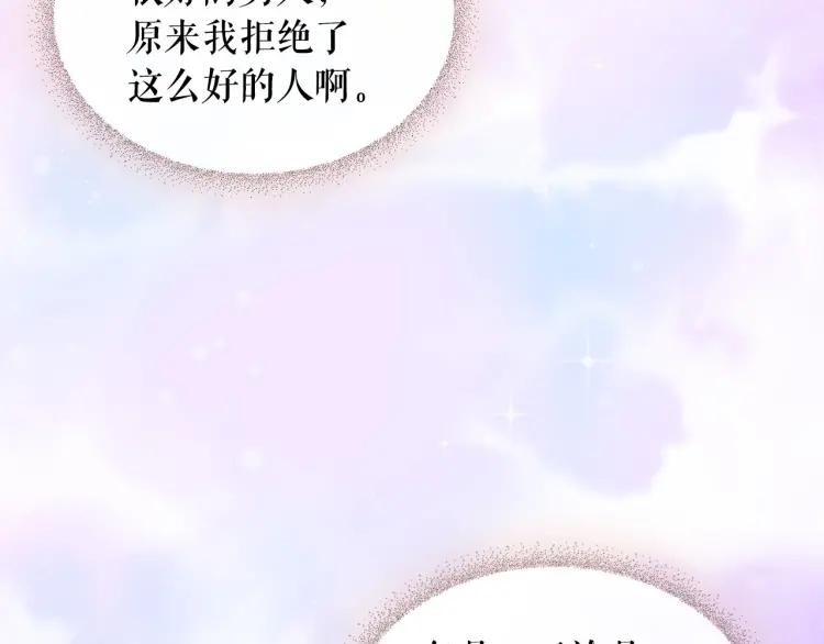 穿越成公爵家的女仆韩漫全集-第62话 动不动就爆吃醋！无删减无遮挡章节图片 
