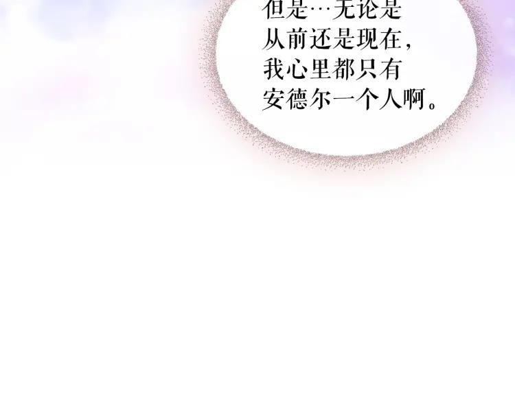 穿越成公爵家的女仆韩漫全集-第62话 动不动就爆吃醋！无删减无遮挡章节图片 