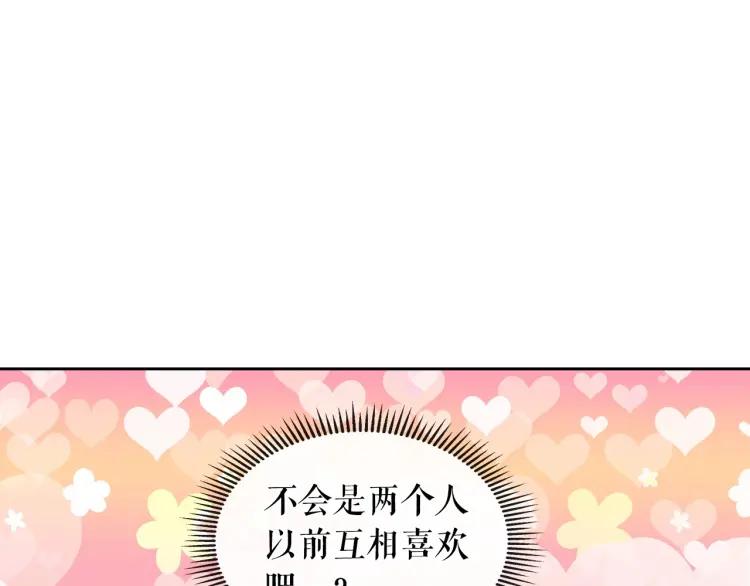 穿越成公爵家的女仆韩漫全集-第62话 动不动就爆吃醋！无删减无遮挡章节图片 