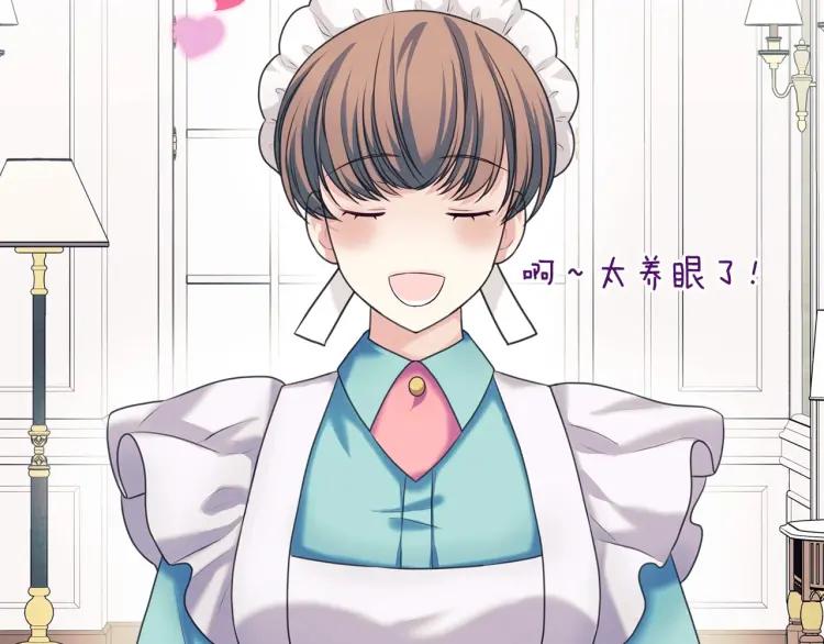 穿越成公爵家的女仆韩漫全集-第62话 动不动就爆吃醋！无删减无遮挡章节图片 