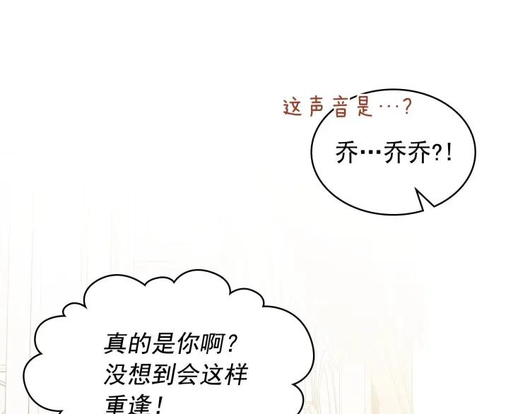 穿越成公爵家的女仆韩漫全集-第62话 动不动就爆吃醋！无删减无遮挡章节图片 
