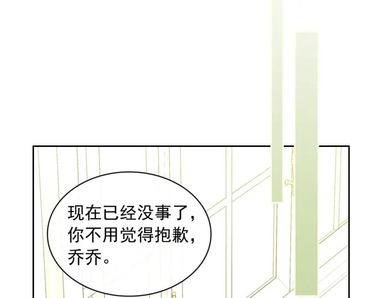 穿越成公爵家的女仆韩漫全集-第62话 动不动就爆吃醋！无删减无遮挡章节图片 