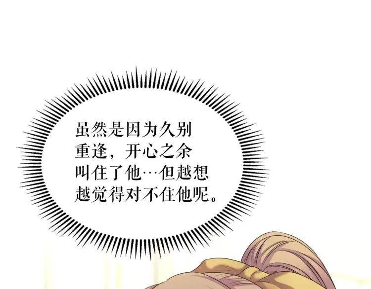 穿越成公爵家的女仆韩漫全集-第62话 动不动就爆吃醋！无删减无遮挡章节图片 