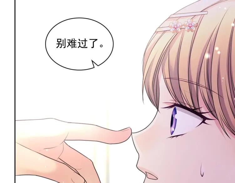 穿越成公爵家的女仆韩漫全集-第62话 动不动就爆吃醋！无删减无遮挡章节图片 