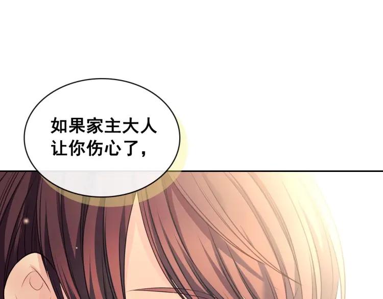 穿越成公爵家的女仆韩漫全集-第62话 动不动就爆吃醋！无删减无遮挡章节图片 