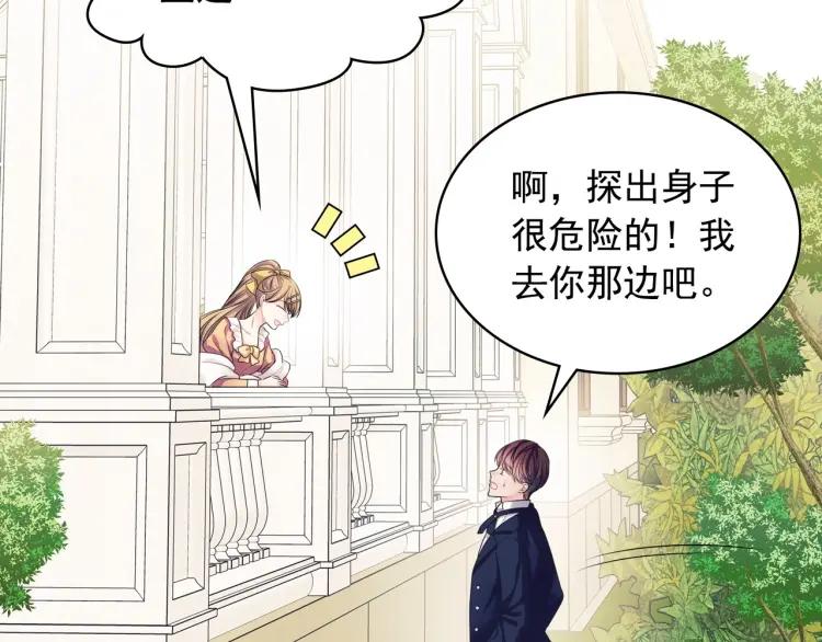 穿越成公爵家的女仆韩漫全集-第62话 动不动就爆吃醋！无删减无遮挡章节图片 