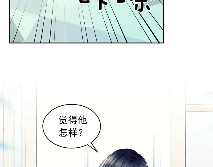 穿越成公爵家的女仆韩漫全集-第62话 动不动就爆吃醋！无删减无遮挡章节图片 