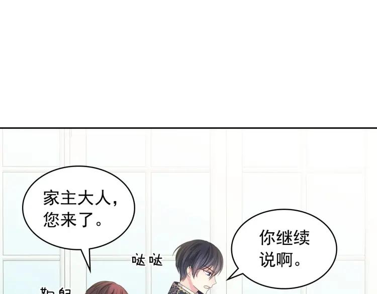 穿越成公爵家的女仆韩漫全集-第62话 动不动就爆吃醋！无删减无遮挡章节图片 