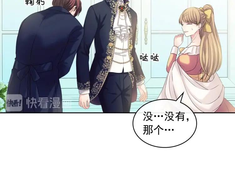 穿越成公爵家的女仆韩漫全集-第62话 动不动就爆吃醋！无删减无遮挡章节图片 