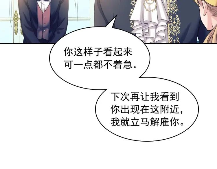 穿越成公爵家的女仆韩漫全集-第62话 动不动就爆吃醋！无删减无遮挡章节图片 