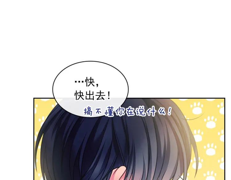 穿越成公爵家的女仆韩漫全集-第62话 动不动就爆吃醋！无删减无遮挡章节图片 