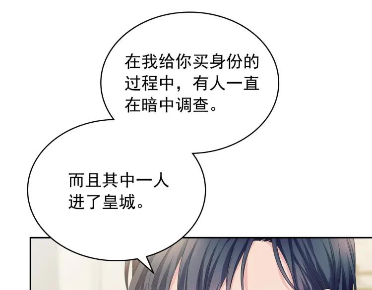 穿越成公爵家的女仆韩漫全集-第63话 像小时候一样哄我入睡无删减无遮挡章节图片 