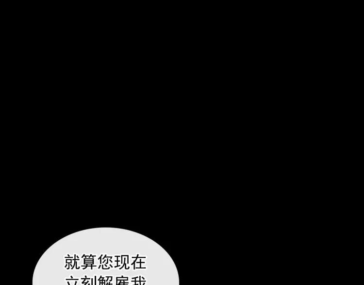 穿越成公爵家的女仆韩漫全集-第63话 像小时候一样哄我入睡无删减无遮挡章节图片 