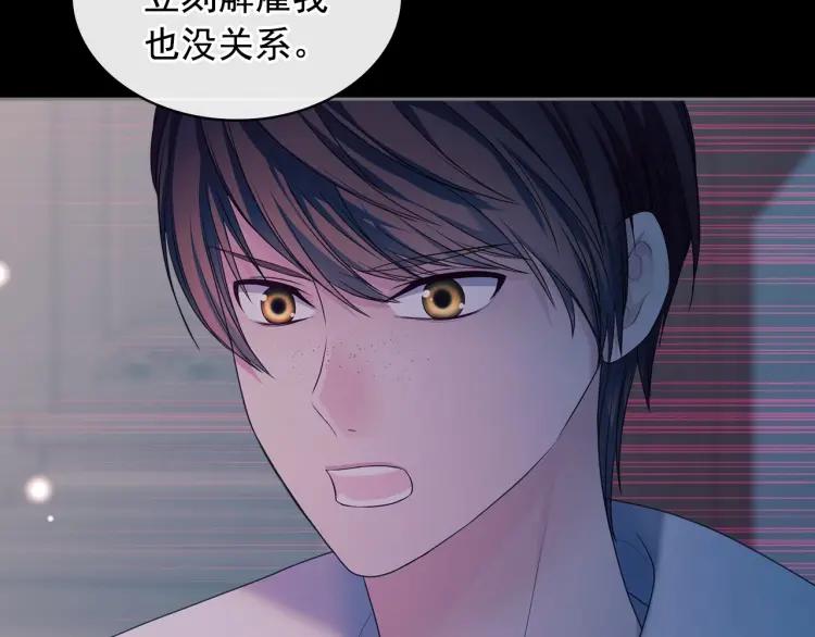 穿越成公爵家的女仆韩漫全集-第63话 像小时候一样哄我入睡无删减无遮挡章节图片 