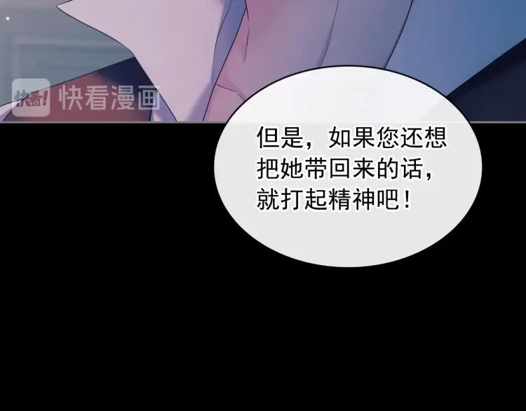 穿越成公爵家的女仆韩漫全集-第63话 像小时候一样哄我入睡无删减无遮挡章节图片 