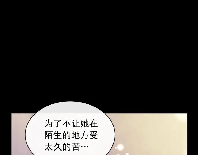 穿越成公爵家的女仆韩漫全集-第63话 像小时候一样哄我入睡无删减无遮挡章节图片 