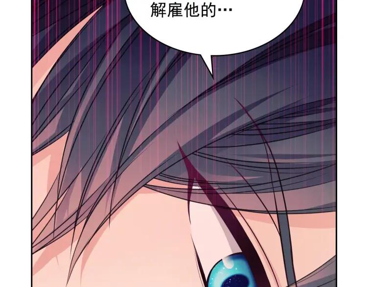 穿越成公爵家的女仆韩漫全集-第63话 像小时候一样哄我入睡无删减无遮挡章节图片 