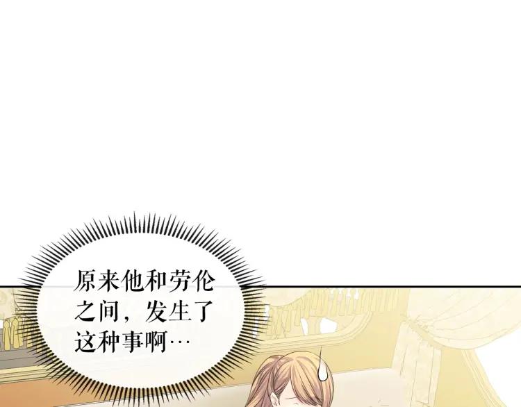 穿越成公爵家的女仆韩漫全集-第63话 像小时候一样哄我入睡无删减无遮挡章节图片 