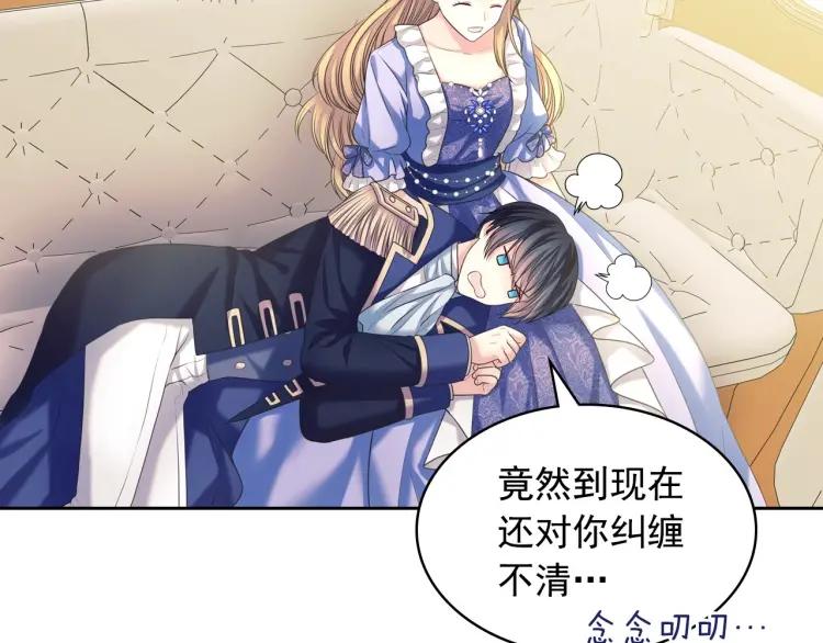 穿越成公爵家的女仆韩漫全集-第63话 像小时候一样哄我入睡无删减无遮挡章节图片 