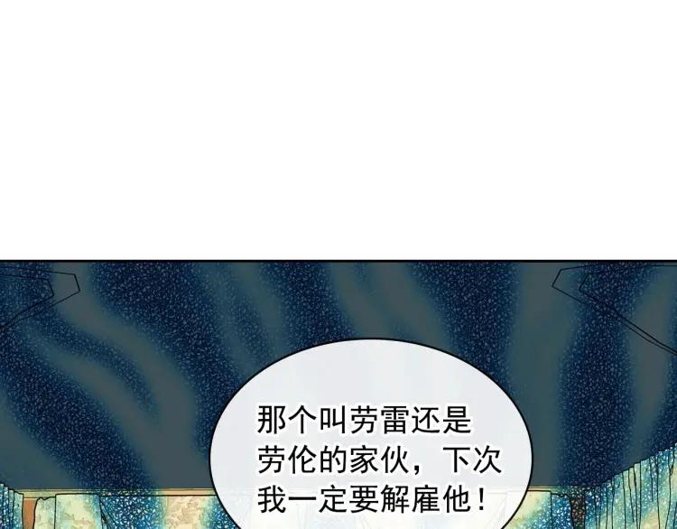穿越成公爵家的女仆韩漫全集-第63话 像小时候一样哄我入睡无删减无遮挡章节图片 