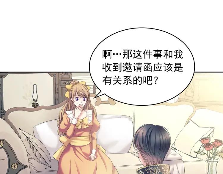 穿越成公爵家的女仆韩漫全集-第63话 像小时候一样哄我入睡无删减无遮挡章节图片 