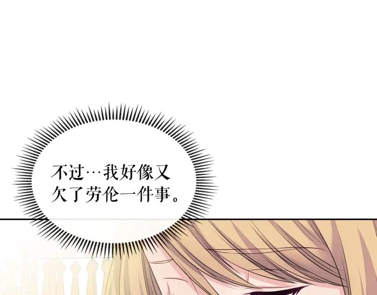 穿越成公爵家的女仆韩漫全集-第63话 像小时候一样哄我入睡无删减无遮挡章节图片 