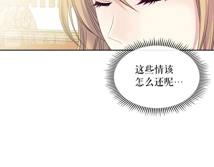 穿越成公爵家的女仆韩漫全集-第63话 像小时候一样哄我入睡无删减无遮挡章节图片 