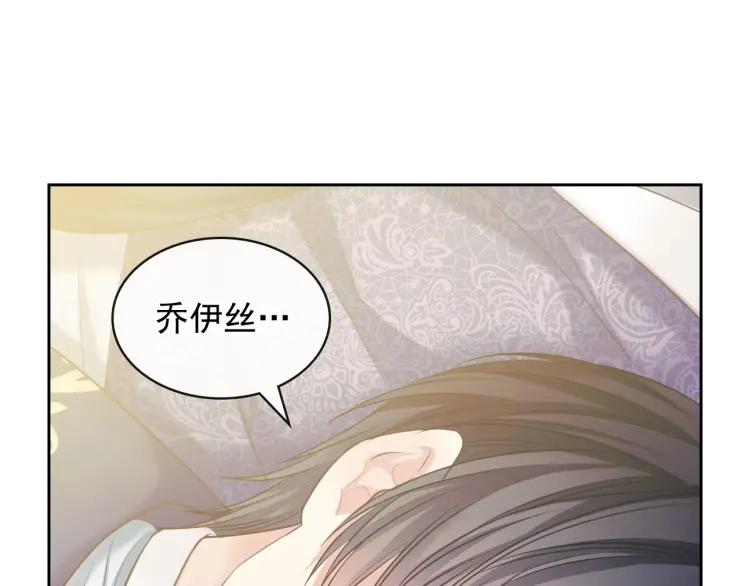 穿越成公爵家的女仆韩漫全集-第63话 像小时候一样哄我入睡无删减无遮挡章节图片 