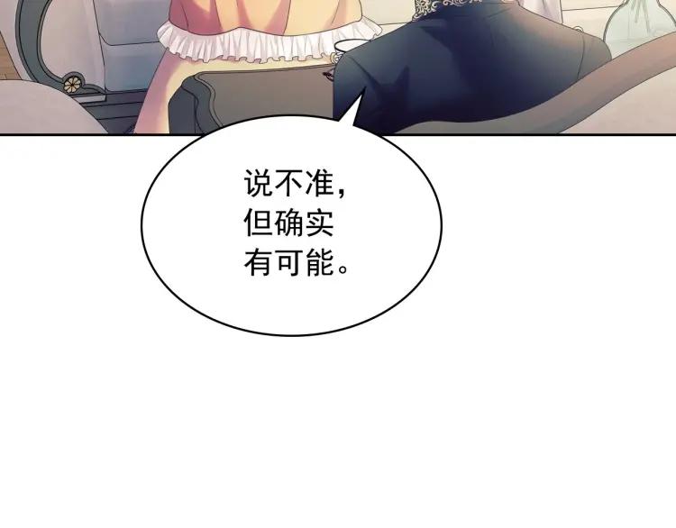 穿越成公爵家的女仆韩漫全集-第63话 像小时候一样哄我入睡无删减无遮挡章节图片 