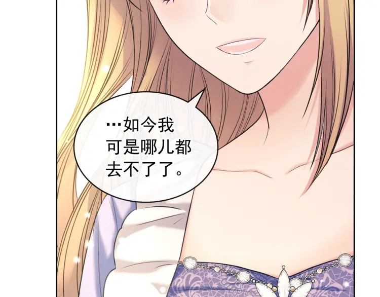 穿越成公爵家的女仆韩漫全集-第63话 像小时候一样哄我入睡无删减无遮挡章节图片 