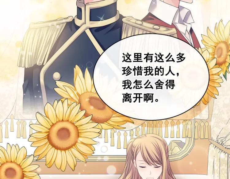 穿越成公爵家的女仆韩漫全集-第63话 像小时候一样哄我入睡无删减无遮挡章节图片 