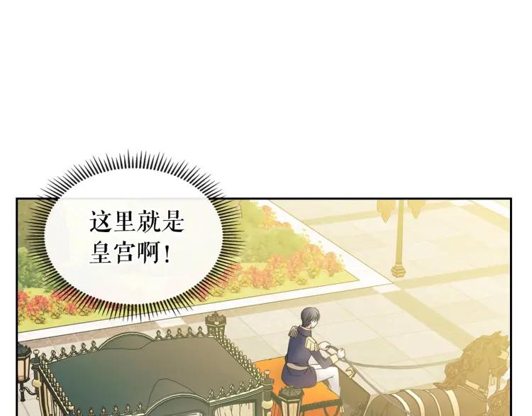 穿越成公爵家的女仆韩漫全集-第63话 像小时候一样哄我入睡无删减无遮挡章节图片 