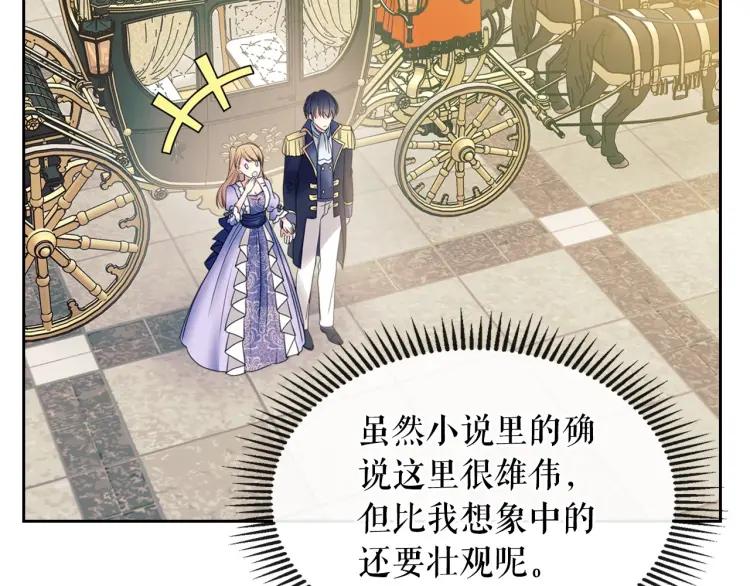 穿越成公爵家的女仆韩漫全集-第63话 像小时候一样哄我入睡无删减无遮挡章节图片 