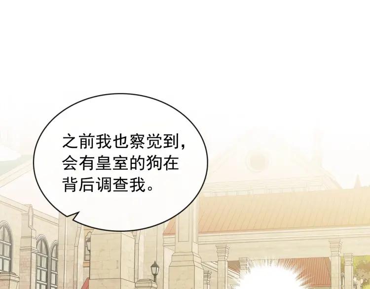 穿越成公爵家的女仆韩漫全集-第63话 像小时候一样哄我入睡无删减无遮挡章节图片 