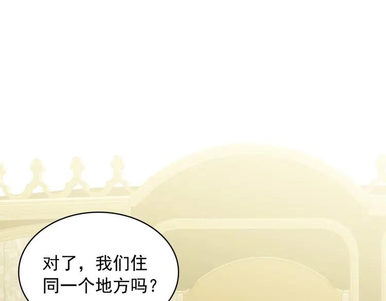 穿越成公爵家的女仆韩漫全集-第63话 像小时候一样哄我入睡无删减无遮挡章节图片 