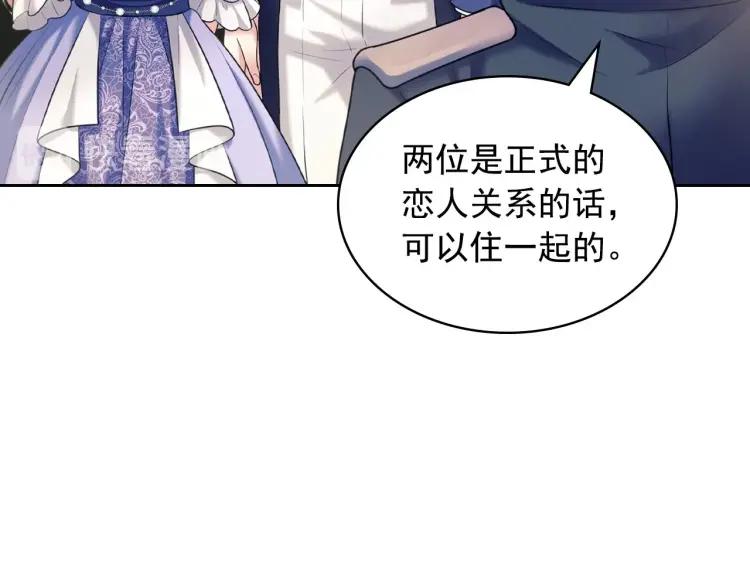 穿越成公爵家的女仆韩漫全集-第63话 像小时候一样哄我入睡无删减无遮挡章节图片 