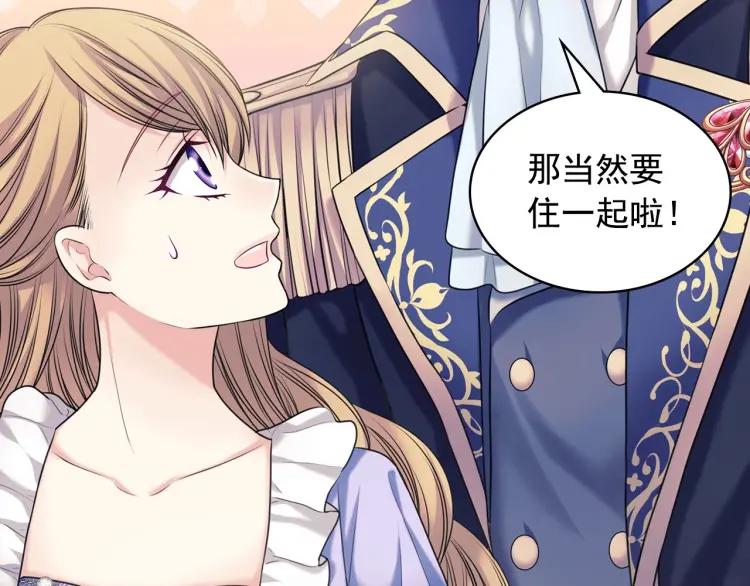 穿越成公爵家的女仆韩漫全集-第63话 像小时候一样哄我入睡无删减无遮挡章节图片 
