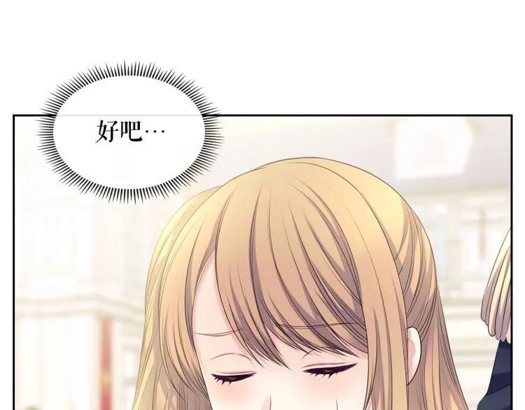 穿越成公爵家的女仆韩漫全集-第63话 像小时候一样哄我入睡无删减无遮挡章节图片 