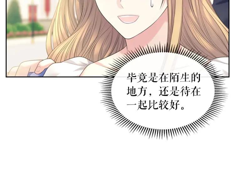 穿越成公爵家的女仆韩漫全集-第63话 像小时候一样哄我入睡无删减无遮挡章节图片 
