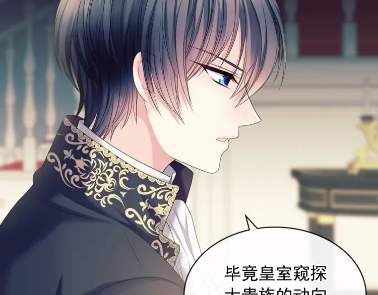 穿越成公爵家的女仆韩漫全集-第63话 像小时候一样哄我入睡无删减无遮挡章节图片 