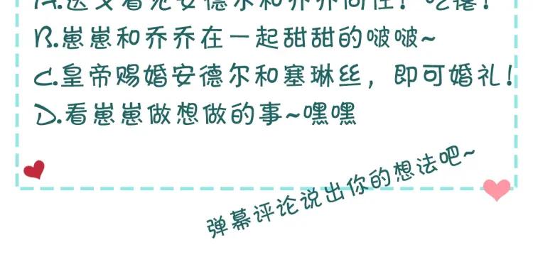 穿越成公爵家的女仆韩漫全集-第63话 像小时候一样哄我入睡无删减无遮挡章节图片 