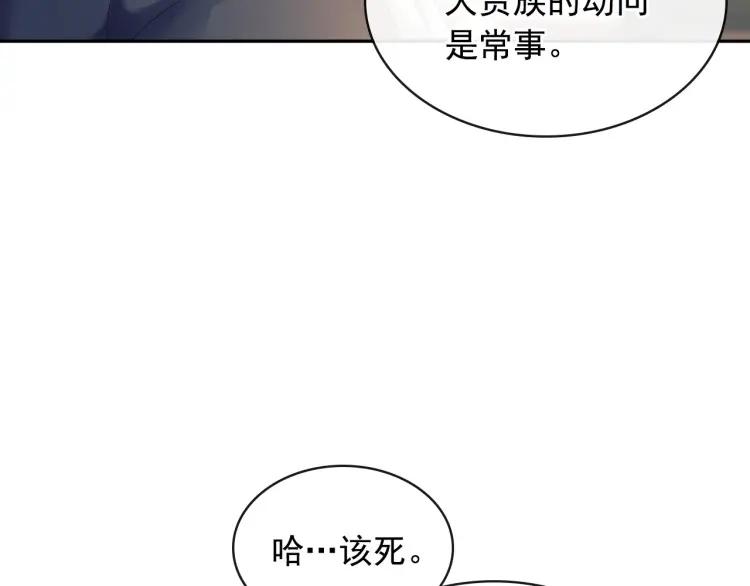 穿越成公爵家的女仆韩漫全集-第63话 像小时候一样哄我入睡无删减无遮挡章节图片 