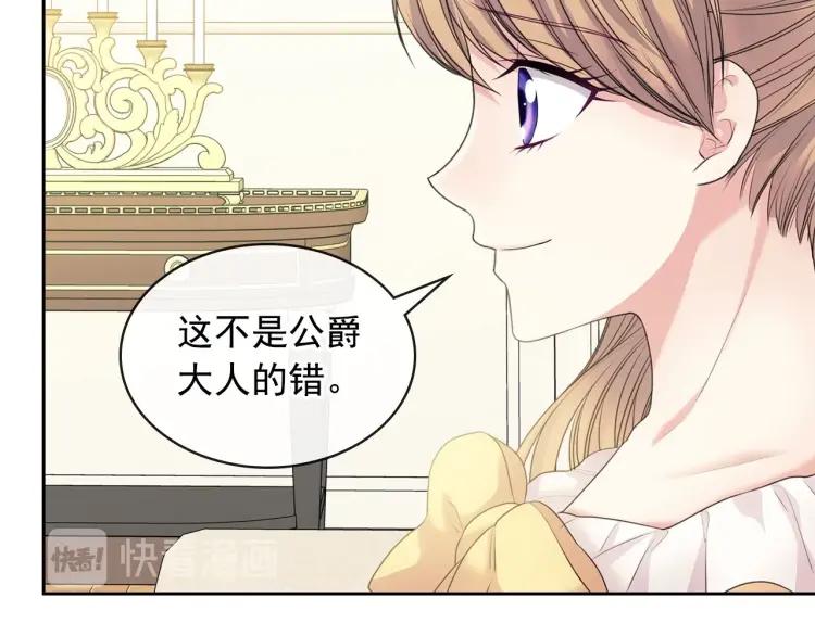 穿越成公爵家的女仆韩漫全集-第63话 像小时候一样哄我入睡无删减无遮挡章节图片 