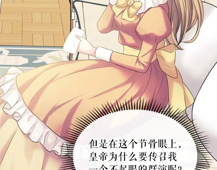穿越成公爵家的女仆韩漫全集-第63话 像小时候一样哄我入睡无删减无遮挡章节图片 