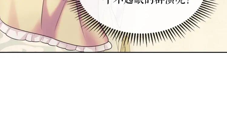 穿越成公爵家的女仆韩漫全集-第63话 像小时候一样哄我入睡无删减无遮挡章节图片 